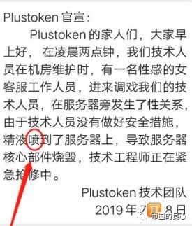 PlusToken犯罪嫌疑人已被移交盐城警方，其余人被网上通缉！配图(9)