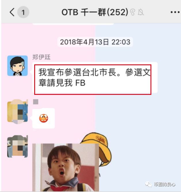 台独分子开交易所割大陆的韭菜，李笑来也没能幸免！