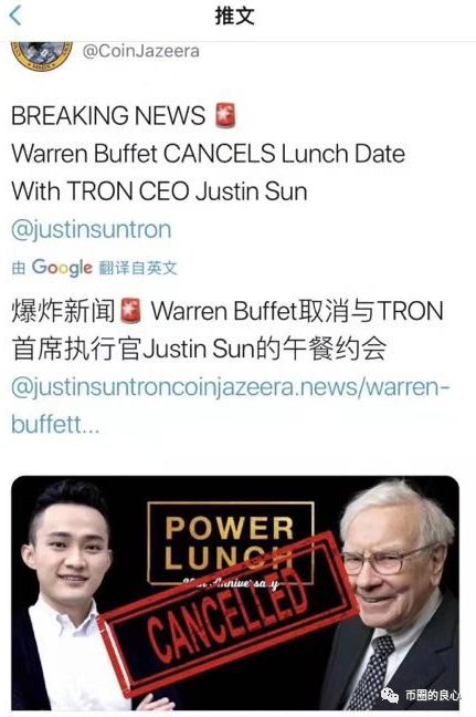 波场国内公司被超级社区受害者围攻，这个锅孙宇晨甩不掉了！