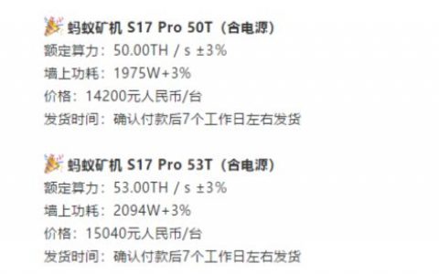 大算力矿机争夺战
