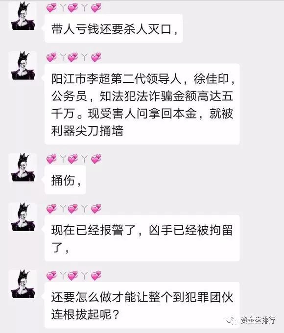 【曝光】“MBI”受害者讨要本金被捅，最新三大出金套路继续忽悠投资者！！！