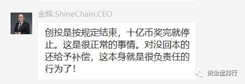 “闪链SHE”崩盘，内盘折损20倍的价格强制用户提现，投资者被内外盘双割！！！