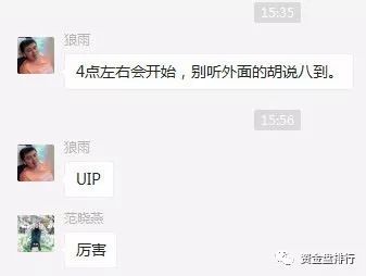 【曝光】“狼雨社区”拉盘UIP,喊单群竟成了维权群，怒割韭菜数千万！！！