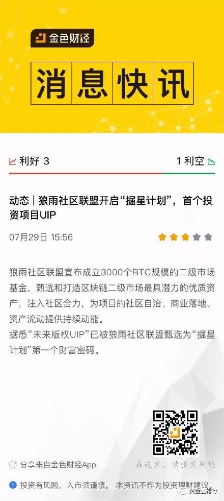 【曝光】“狼雨社区”拉盘UIP,喊单群竟成了维权群，怒割韭菜数千万！！！
