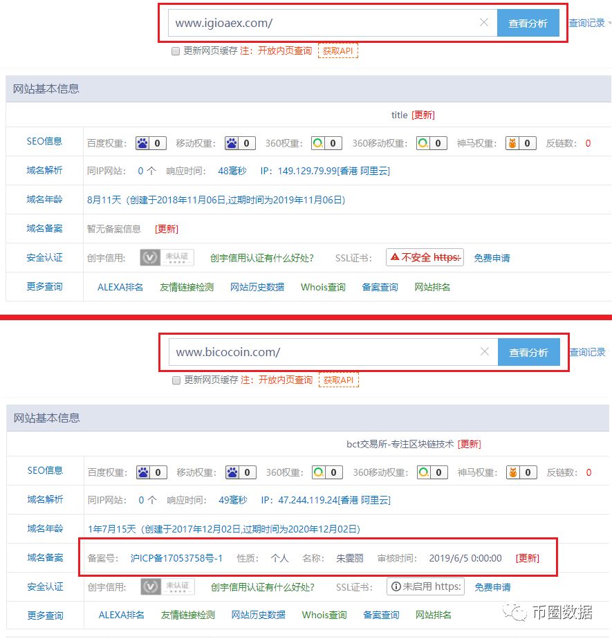 爆雷：ioeax，bicocoin，ptmex三家合约交易所同时跑路