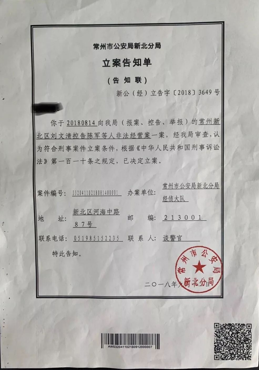 “以德”被立案，迷雾逐渐消散