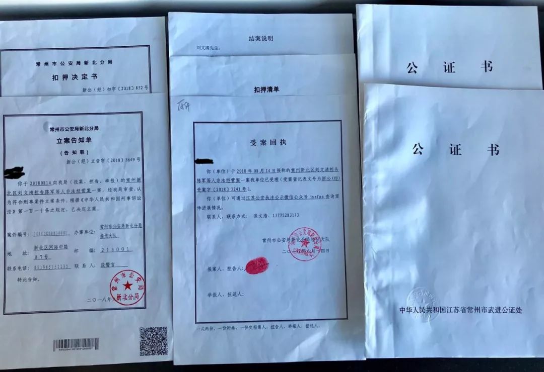 “以德”被立案，迷雾逐渐消散