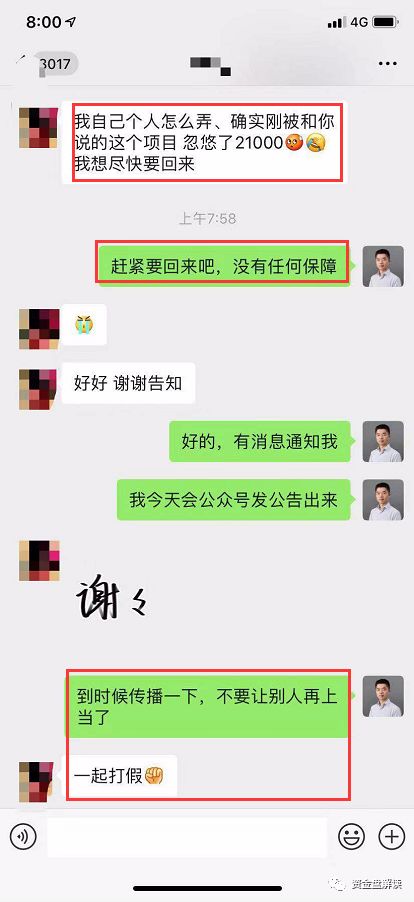 【警惕】“Lamb”质押挖矿 资金盘，割韭菜没得商量····