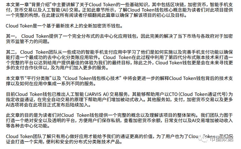 揭秘：3分钟爆料，cloudtoken10条崩盘原因