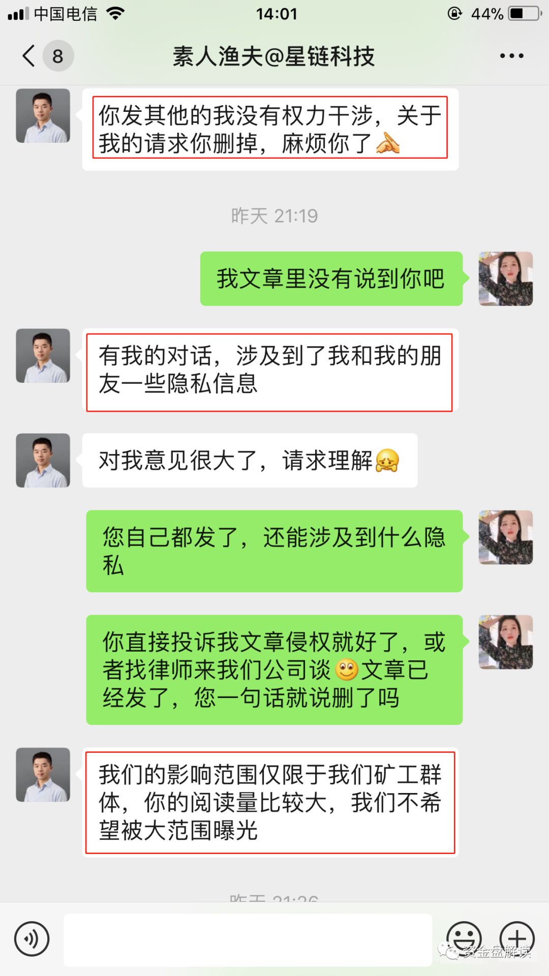 【重磅】“Lambda”新模式“CloudMiner”竟然是个资金盘，亏钱找何晓阳，他承认CloudMiner是他搞的了···