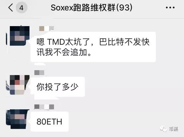 五折比特币惊天骗局！一个网页两天骗走上亿资金！