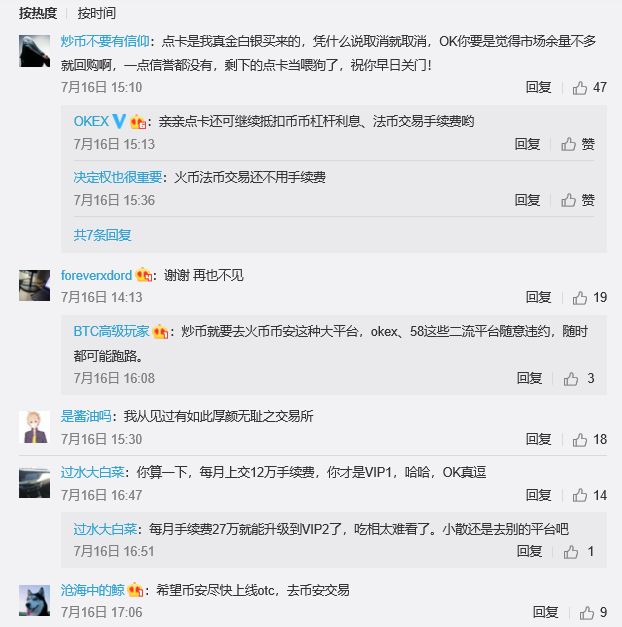不拿合约利润回购OKB，就别瞎拉盘了