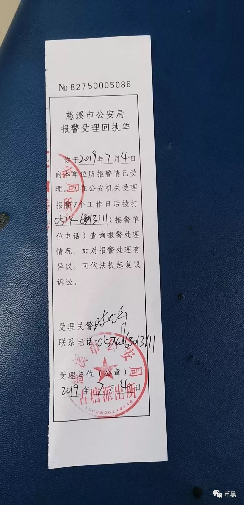 五折比特币惊天骗局！一个网页两天骗走上亿资金！