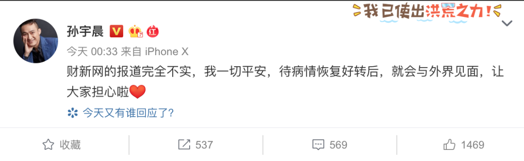 “突然结石”孙宇晨：被网安局盯上 被公安部监察已久 波场有暴雷风险