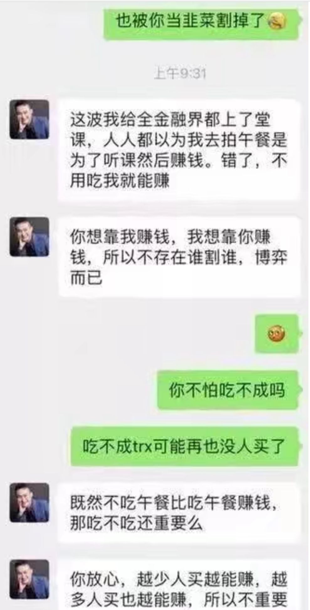 “突然结石”孙宇晨：被网安局盯上 被公安部监察已久 波场有暴雷风险