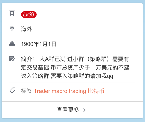 微博大V围剿AK：炒币群月费20万，带人炒币也能赚2亿？