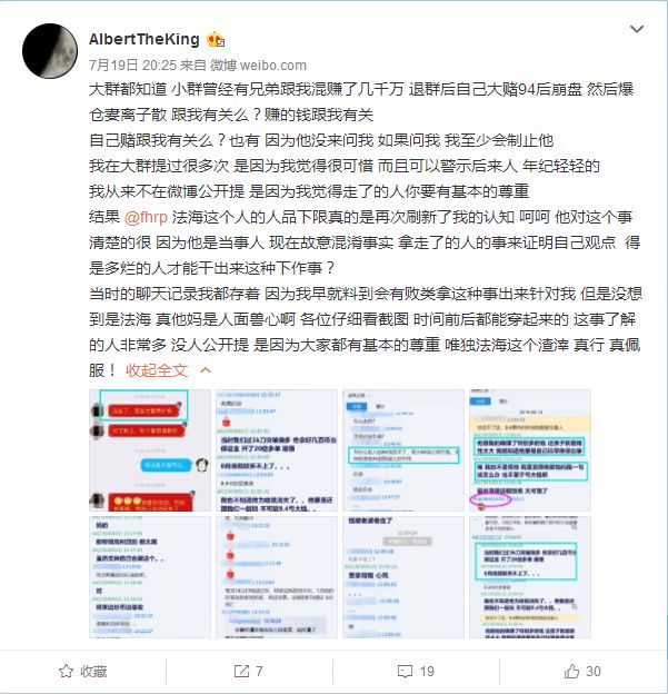 微博大V围剿AK：炒币群月费20万，带人炒币也能赚2亿？