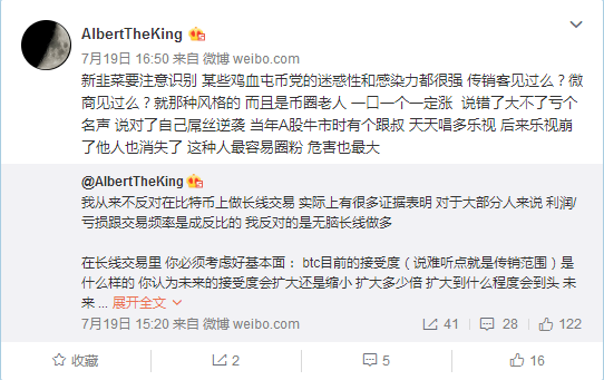 微博大V围剿AK：炒币群月费20万，带人炒币也能赚2亿？