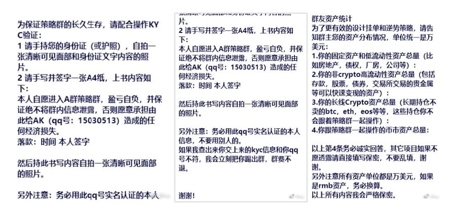 微博大V围剿AK：炒币群月费20万，带人炒币也能赚2亿？