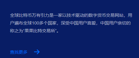 GGBTC交易所风波，山水社区合谋交易所割韭菜