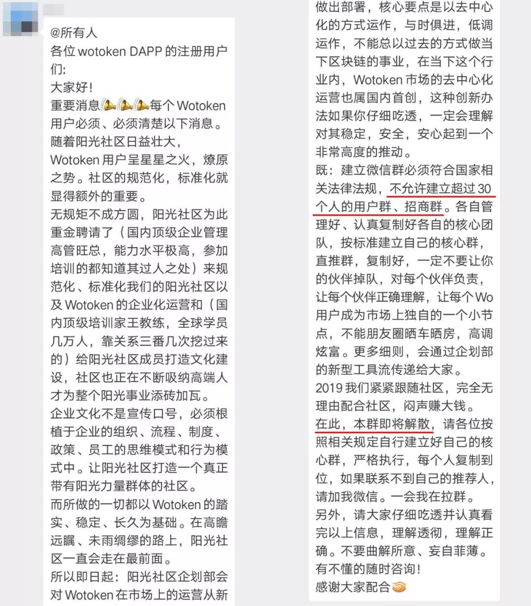 跑路潮来临：解散社群，深夜遁逃，卷走百亿资金