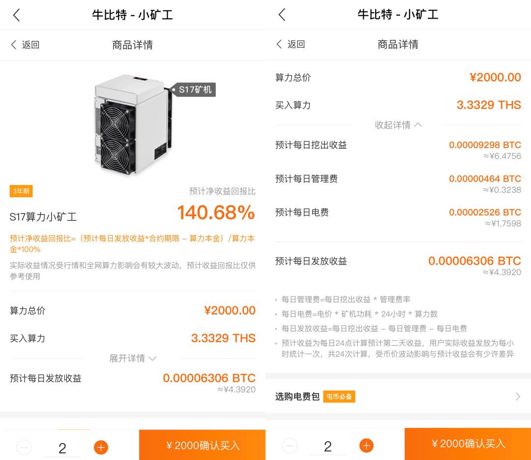 挖矿or定投，哪个是更好的囤币方式？