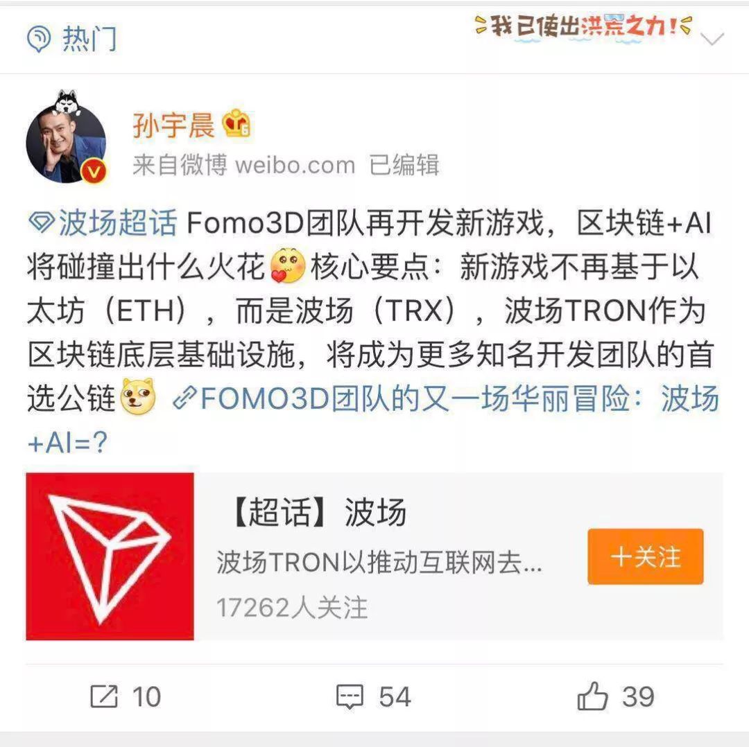 Fomo3D 游戏欲附身波场复活，带着新花样，但仍凶险难测、亏多赚少