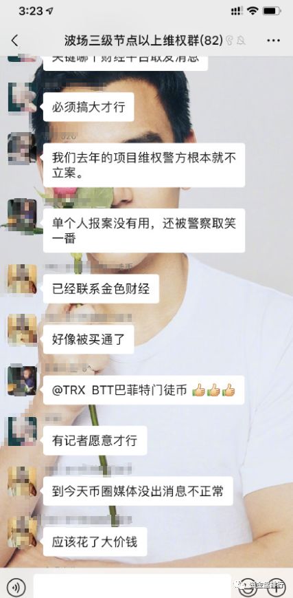 “波场超级社区”正式跑路，诈骗数十亿，受害人群几十万！！！