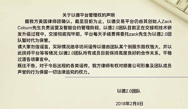 “以德”被立案，迷雾逐渐消散