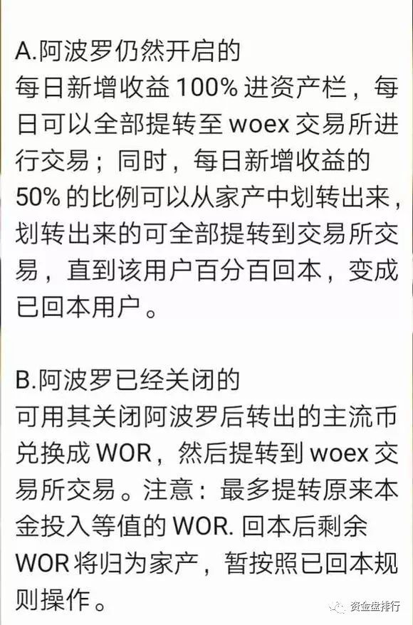 【曝光】“wotoken”又活了？原来是在玩套路！！！