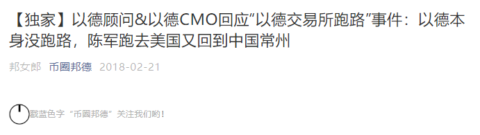 “以德”被立案，迷雾逐渐消散