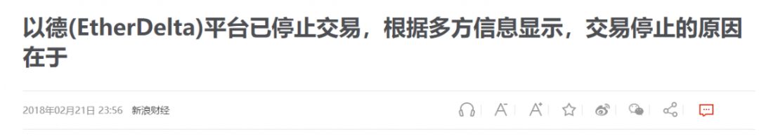 “以德”被立案，迷雾逐渐消散