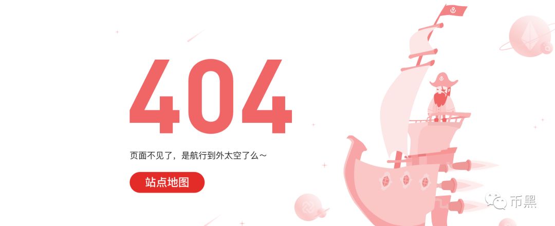五折比特币惊天骗局！一个网页两天骗走上亿资金！