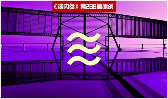 监管围攻之下，Libra会夭折吗？未来何去何从？