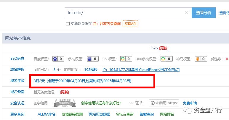继Plustoken跑路后，“Lnko钱包”疑似崩盘，投资者做好维权准备！！！