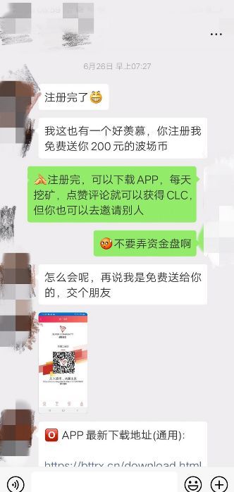 资金盘「波场超级社区」跑路套现,孙宇晨为何始终态度暧昧?