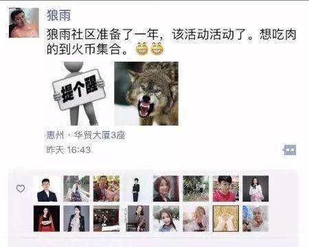揭秘狼雨，与狼为伍，先搞清你是羊还是狼？配图(11)