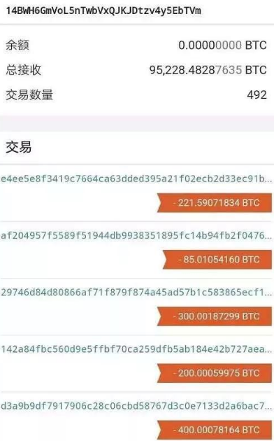 起底Plus token：拿不出的200亿，还有多少资金盘在冒充区块链？