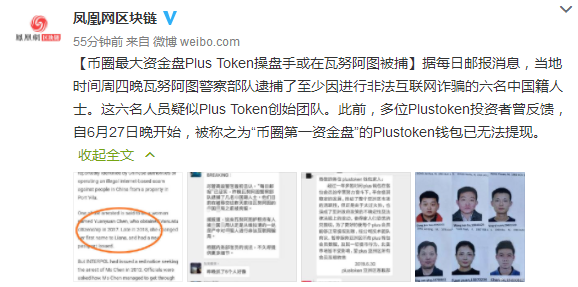 起底Plus token：拿不出的200亿，还有多少资金盘在冒充区块链？