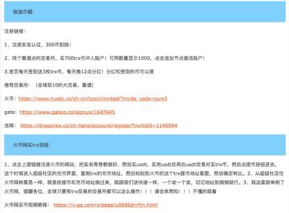 资金盘「波场超级社区」跑路套现,孙宇晨为何始终态度暧昧?