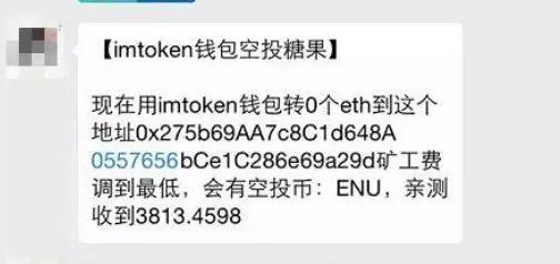 “币圈第一空投”项目疑似陨落,是创始人离开还是社区分裂的锅?