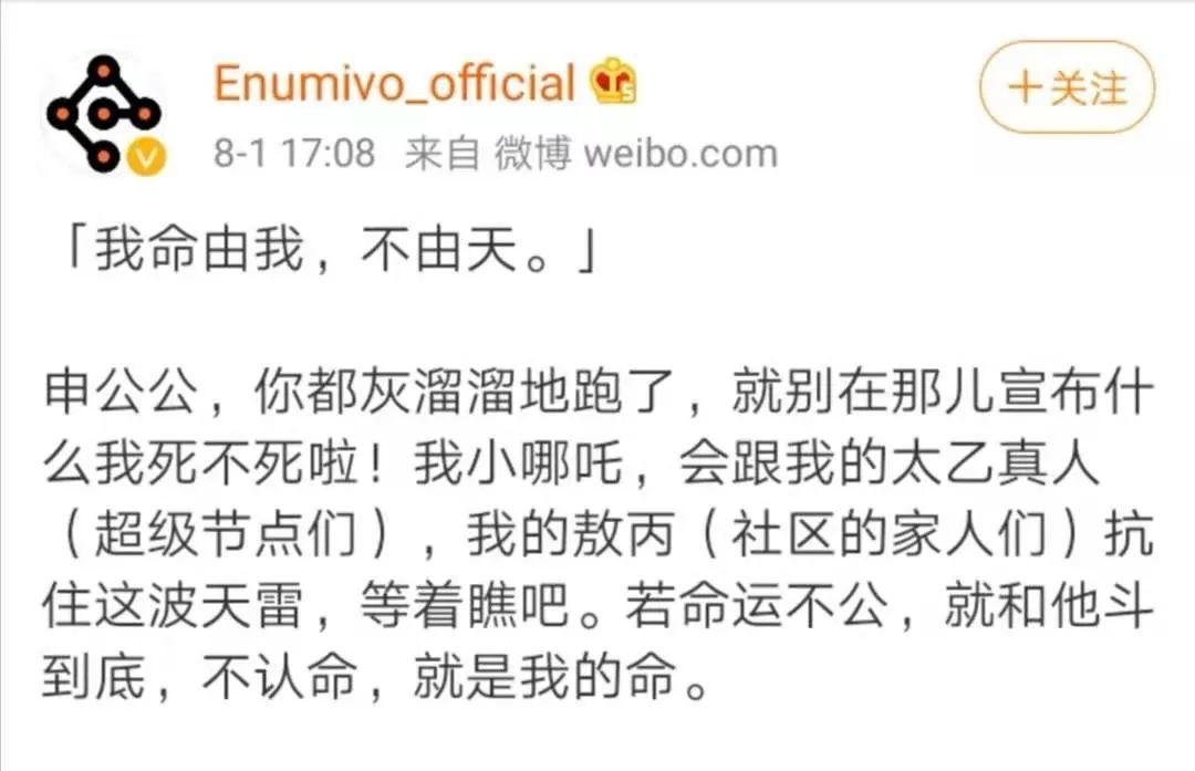 “币圈第一空投”项目疑似陨落,是创始人离开还是社区分裂的锅?