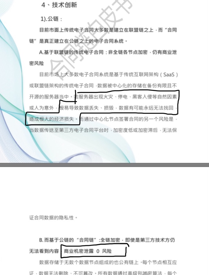 团队信息、通证机制半点都不敢披露的CTT,　意欲何为？