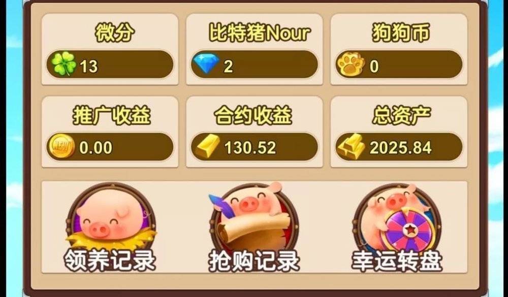 新型骗局“比特猪”横空出世！一男子被骗血本无归