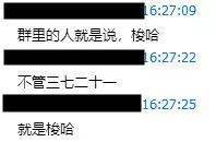 新型骗局“比特猪”横空出世！一男子被骗血本无归