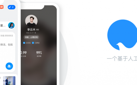 快播王欣新APP“灵鸽”问世，区块链依然是噱头吗？