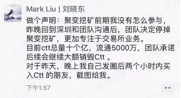 C网停止CTT聚变挖矿，“模式”不到半月戛然而止