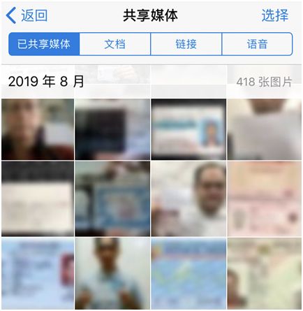 是谁在卖币圈用户的信息？那些泄露的资料都被拿去干嘛了？配图(2)