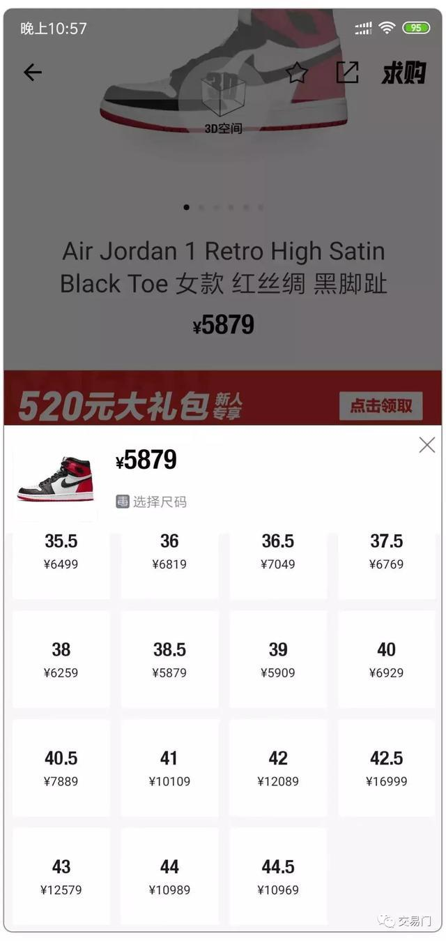我拿100个比特币炒鞋够不够？