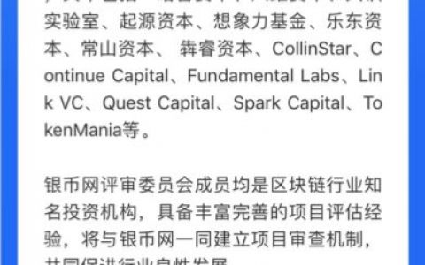 SGCC 下架、INVE 归零、银币网被撕、被指行业「害虫」丨目击